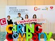 【香港明纬】商界展关怀嘉许礼                                                                                                                                        